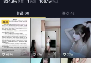 网红视频吃瓜