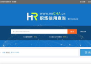 黑料查询官网